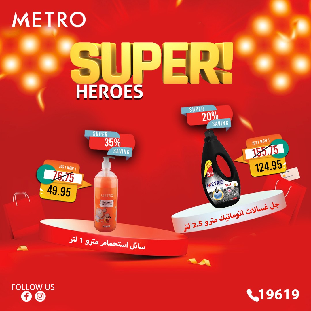 metro offers from 11feb to 11feb 2025 عروض مترو من 11 فبراير حتى 11 فبراير 2025 صفحة رقم 8